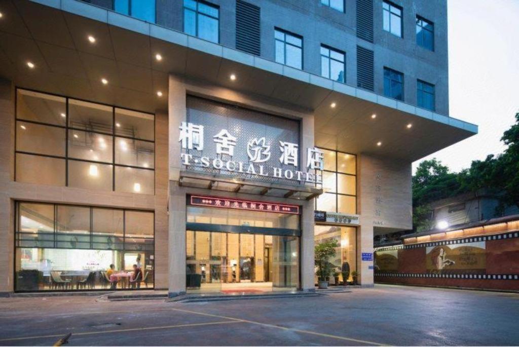 T Social Hotel Guangzhou Railway Station Branch Exterior photo